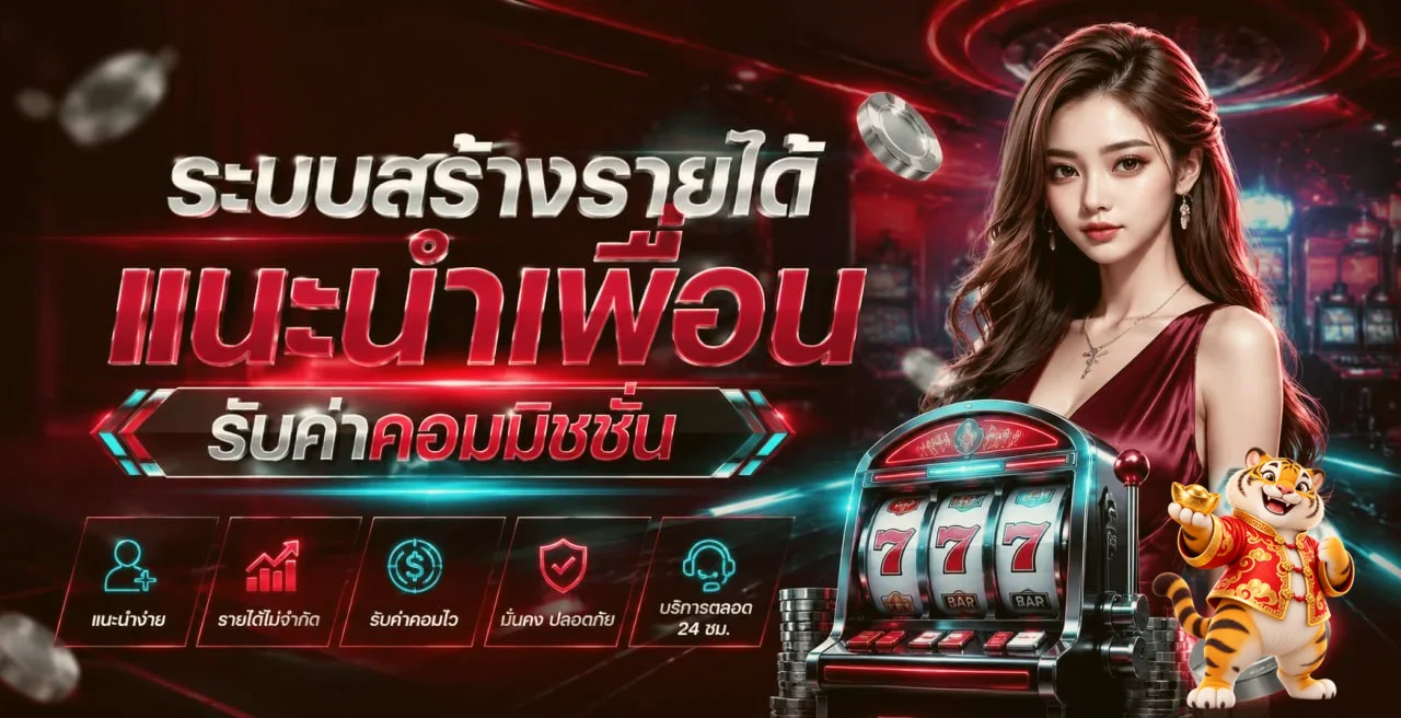 แบนเนอร์ MEEHENG สล็อตและระบบแนะนำเพื่อนโทนส้มดำ